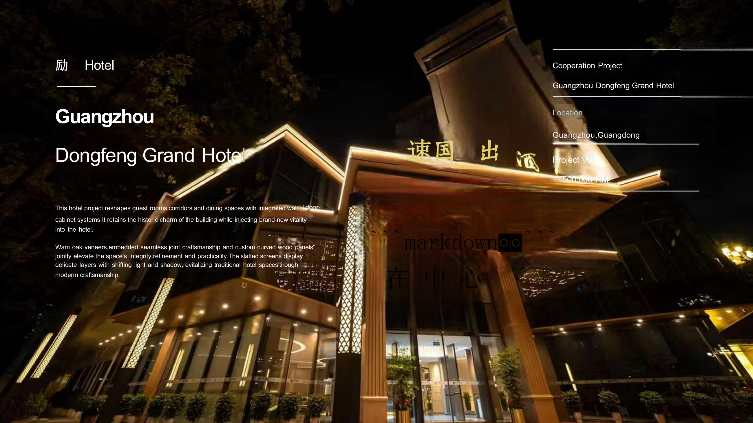 Guangzhou Dongfeng Grand Hotel
